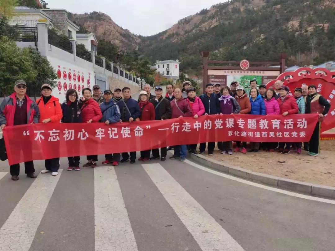 西吳社區(qū)組織開(kāi)展紅色教育、廉政教育學(xué)習(xí)