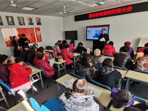 湛山社區(qū)召開居民代表大會接受居民代表民主評議