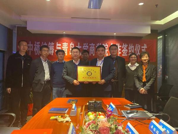 中橋統(tǒng)籌與青島大學(xué)商學(xué)院合作建設(shè)本科實(shí)習(xí)教學(xué)基地