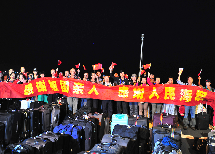 第二批449名中國(guó)公民撤離也門