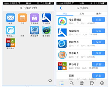 海爾:全面網(wǎng)絡(luò)化