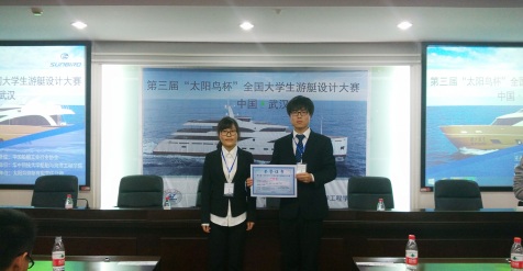 青科大學生獲全國大學生游艇設(shè)計大賽一等獎