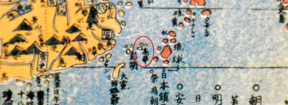 美國20世紀初公開發(fā)行書籍記錄釣魚島為中國領土