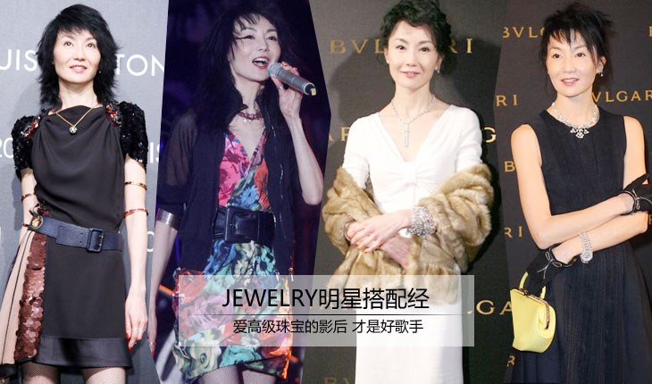 愛(ài)高級(jí)珠寶的影后才是好歌手