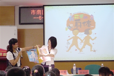 青島市南區(qū)教育兒童避免性侵犯