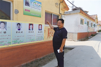 膠州狀元村里的名人墻