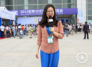 記者全媒體實(shí)時(shí)報(bào)道3D打印大會(huì)