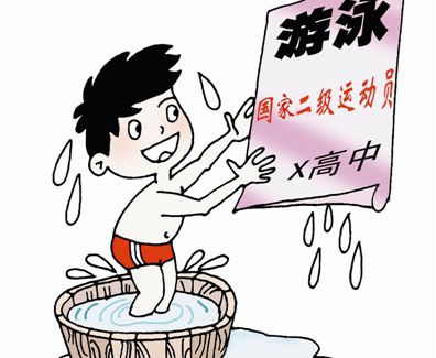 高考加分漏洞引質(zhì)疑