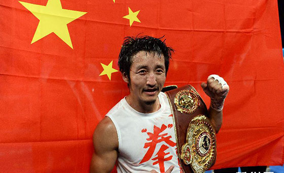 鄒市明職業(yè)生涯奪五連勝 獲WBO國際蠅量級(jí)金腰帶