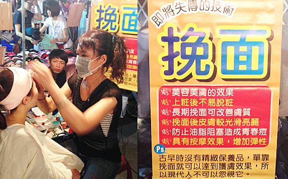 十一黃金周寶島臺灣美妝指南