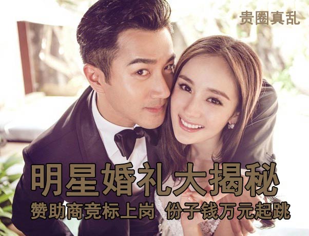 曹格 婚禮策劃師 檔期 吊燈 訂制 明星婚禮 婚期 蒙嘉慧 贊助商 吐槽