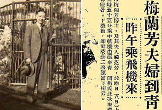 紀(jì)念梅蘭芳誕辰 他與青島太有緣