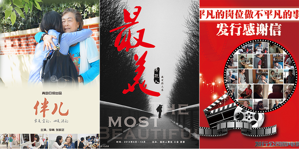 青島日?qǐng)?bào)首部愛(ài)心陪伴微電影《伴兒》催淚奉獻(xiàn)