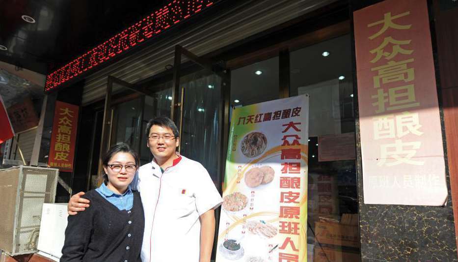 “海歸”碩士情侶創(chuàng)業(yè)賣(mài)釀皮