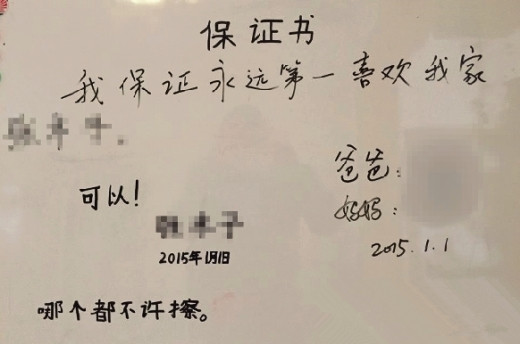 夫妻為生二胎向女兒寫保證書：永遠(yuǎn)第一喜歡你