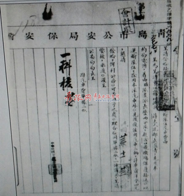 1934年11月，宋美齡、孔祥熙來青島的檔案記錄。.jpg