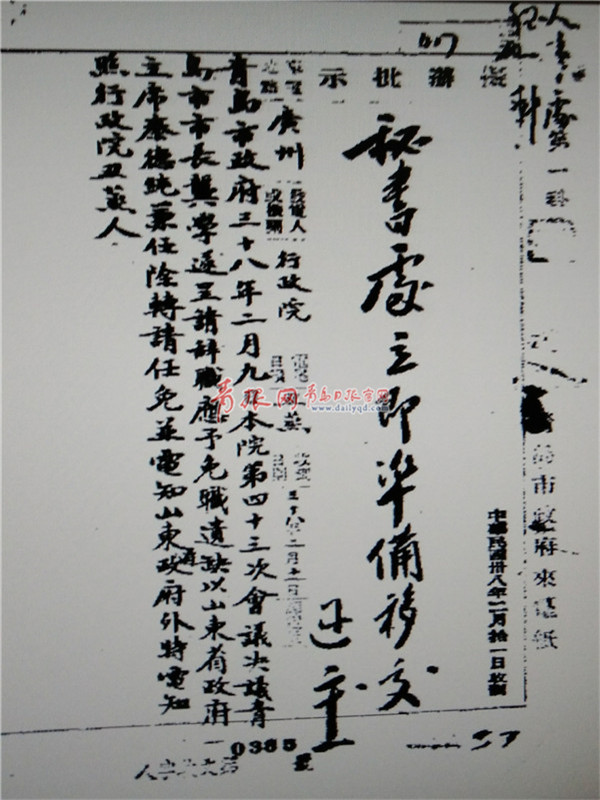 龔學(xué)遂辭職呈文獲行政院批復(fù)。 (1).jpg