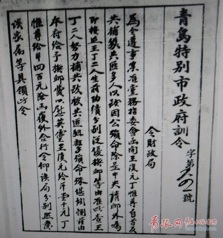 叛徒王复元毙命新盛泰