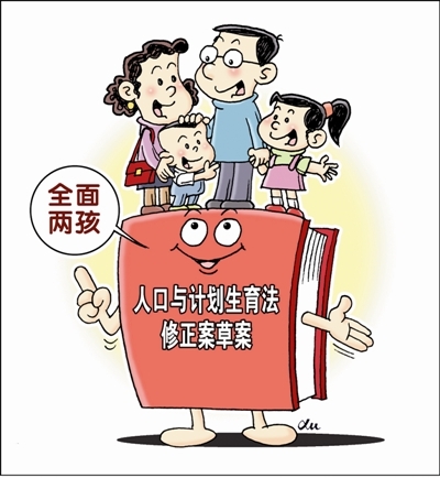 人口计生漫画_计生漫画24图片(3)