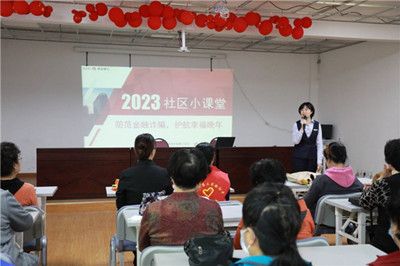青島銀行以案說法扎牢居民“錢袋子”