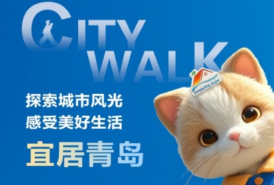 快来报名！一起CITY WALK！你只管快乐地走，我给你厚厚的礼……