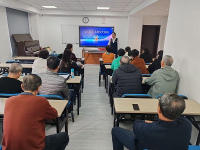 筑牢反詐“防火墻”，守護(hù)最美“夕陽紅”——渤海銀行青島市南支行入社區(qū)舉辦反詐知識(shí)講座