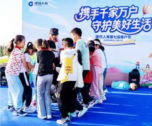 攜手千家萬戶，守護(hù)美好生活，建信人壽青島分公司開展第七屆主題客戶節(jié)活動(dòng)