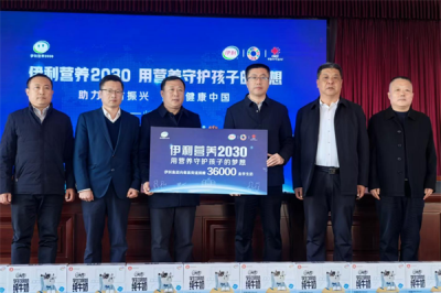 昌邑市都昌街道舉辦“伊利營(yíng)養(yǎng) 2030”學(xué)生飲用奶公益捐贈(zèng)儀式