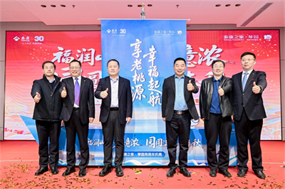 泰康之家·琴園兩周年慶典溫情落幕，共繪“享老桃源”新畫卷