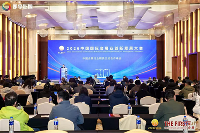 中國(guó)CCESF峰會(huì)在上海舉行，青島觀海國(guó)際會(huì)展公司斬獲兩項(xiàng)行業(yè)大獎(jiǎng)