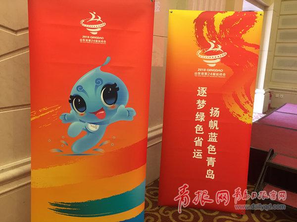 第24届省运会徽标、吉祥物、主题口号首次曝