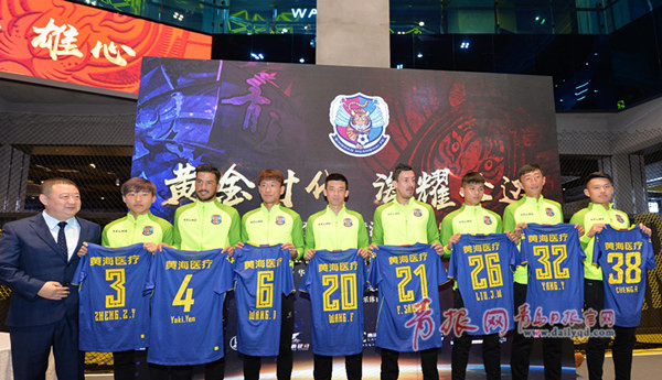 保四争二!青岛黄海足球俱乐部正式开启联赛模