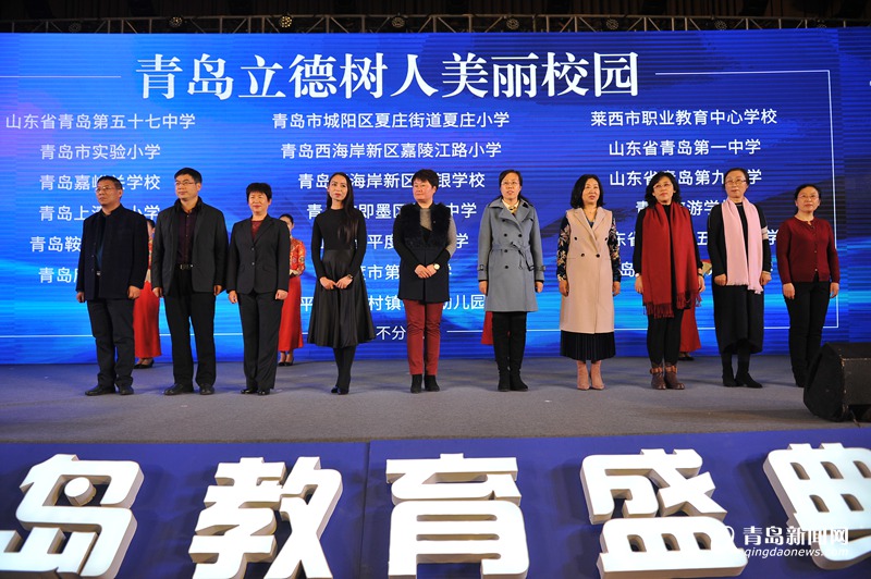 19所学校荣获青岛立德树人美丽校园称号。 青岛立德树人美丽校园: 山东省青岛第五十七中学、青岛市实验小学、青岛嘉峪关学校、青岛上清路小学、青岛鞍山二路小学、青岛唐山路小学、青岛市城阳区夏庄街道夏庄小学、青岛西海岸新区嘉陵江路小学、青岛西海岸新区超银学校、青岛市即墨区萃英中学、山东省平度第一中学、平度市第九中学、平度市明村镇中心幼儿园、莱西市职业教育中心学校、山东省青岛第一中学、山东省青岛第九中学、青岛旅游学校、山东省青岛第五十八中学、青岛市崂山区第二中学 责任编辑:刘希金