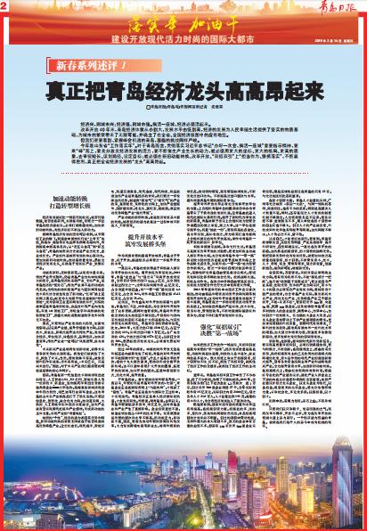 2019经济人民生活变化_...018年度民主生活会 方利旭主持会议 羊光波到会指导 2019 01 23
