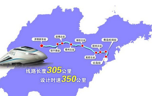 济青高铁线路图 记者从省国资委了解到,截至1月12日,济青高铁全线累计完成附着物清点158.7千米,提前实现了地面附着物清点核量任务过半的阶段性胜利。 据山东人民广播电台《山东新闻》报道,淄博市周村区、经济开发区、临淄区和潍坊市峡山区、坊子区、潍城区、青州市、寒亭区等八个县(市、区)已提前全部完成了现场勘测定界、地面附着物清点核量工作,以实际行动谱写了济青高铁征地拆迁速度。 据了解,济青高铁线路全长307.