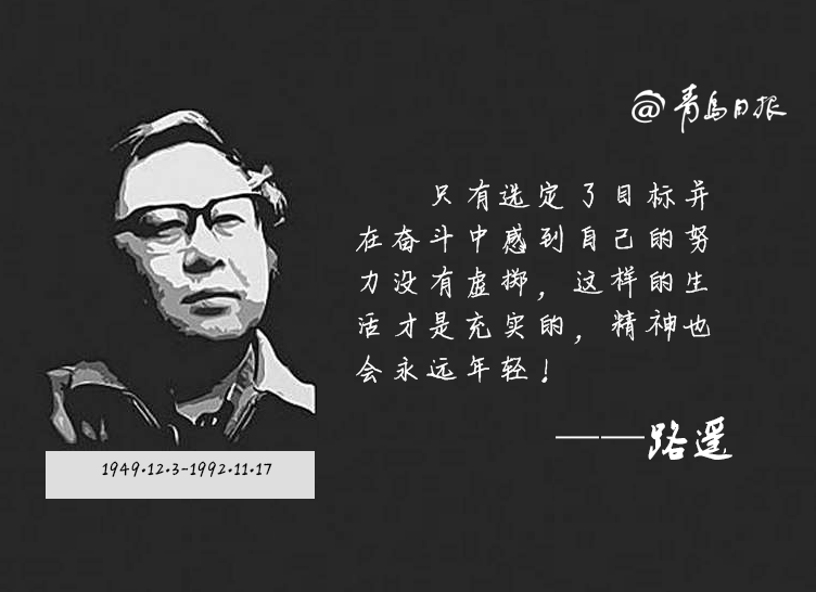 论路遥作品中两个男性青年的形象
