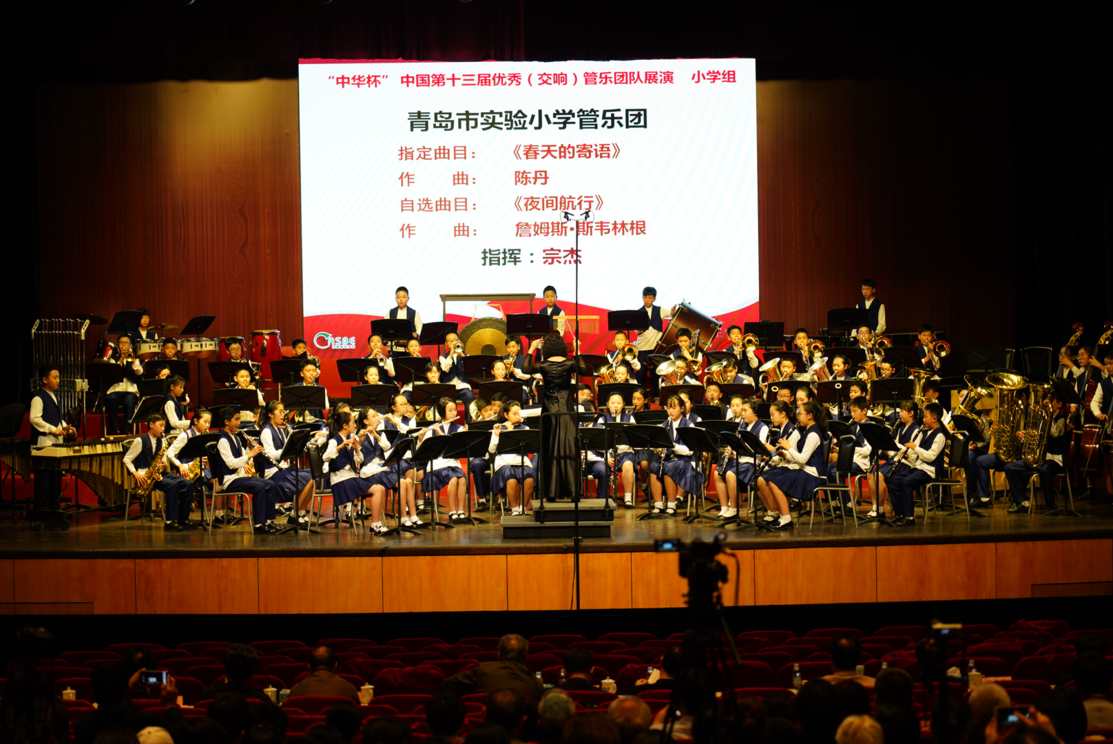 市实验小学管乐团获第13届中国优秀管乐团队展演示范乐团殊荣