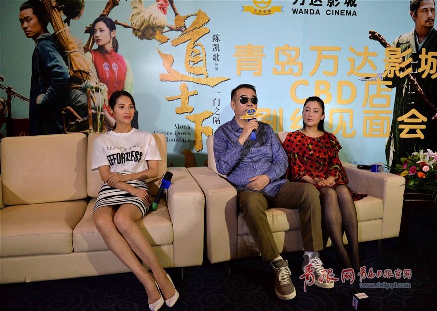 7月8日下午,著名导演陈凯歌,陈红夫妇,演员董琦携新片《道士下山》在