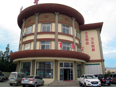 14- 青岛军创园科技企业孵化器