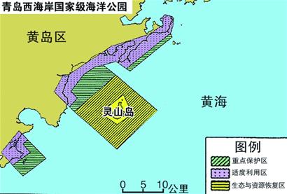 西海岸获批建立国家级海洋公园全国11个