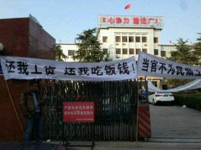湖北广水环保局执法人员集体上访拉仨横幅讨薪