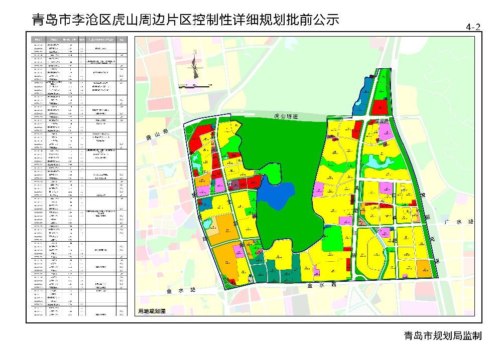 我區多個片區詳細規劃公示 青報網-青島日報官網