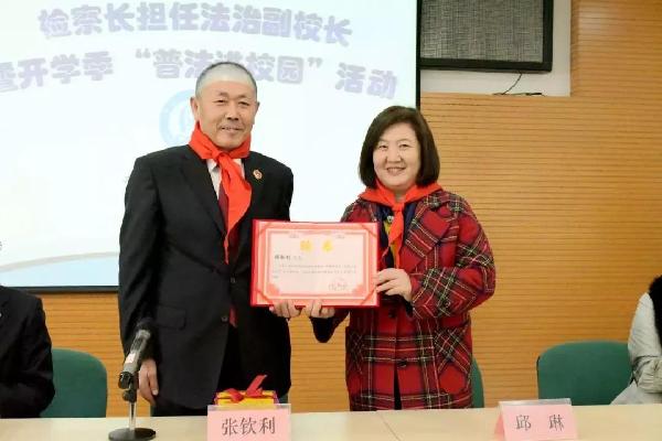 开学第一课法治副校长在八大峡小学开讲