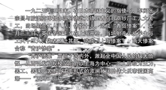 还原青岛惨案军阀张宗昌指使射杀工人8人