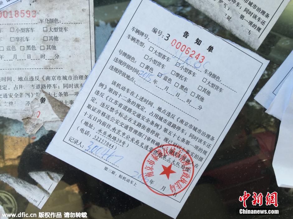 组图南京现最牛违章停车轿车玻璃上贴满罚单