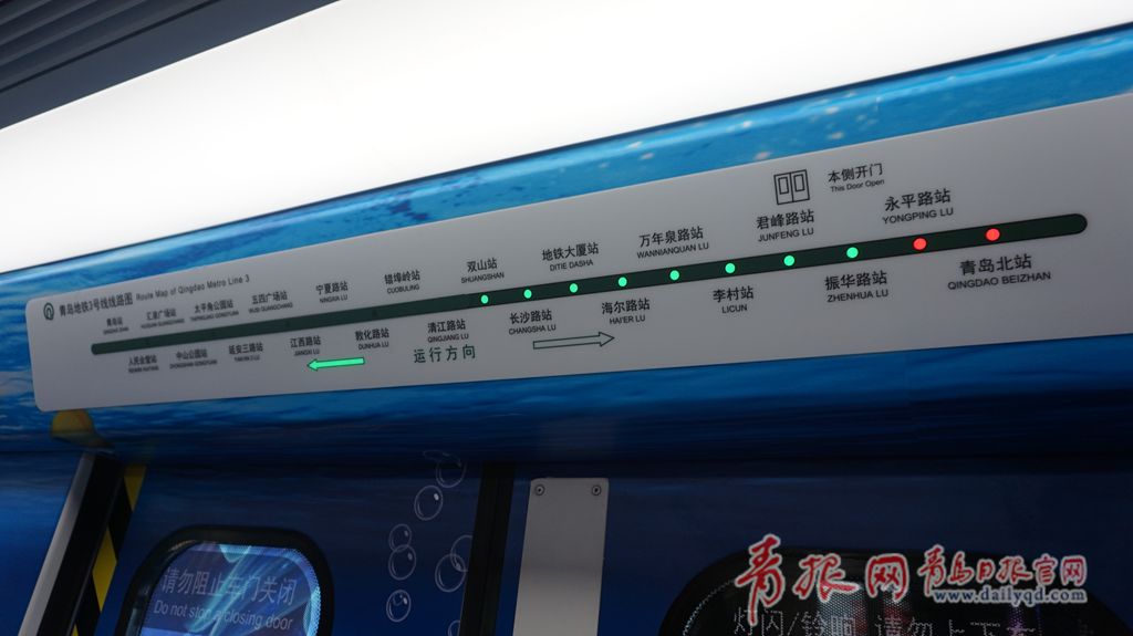 高清地铁三号线北段正式开通青岛市民见证历史