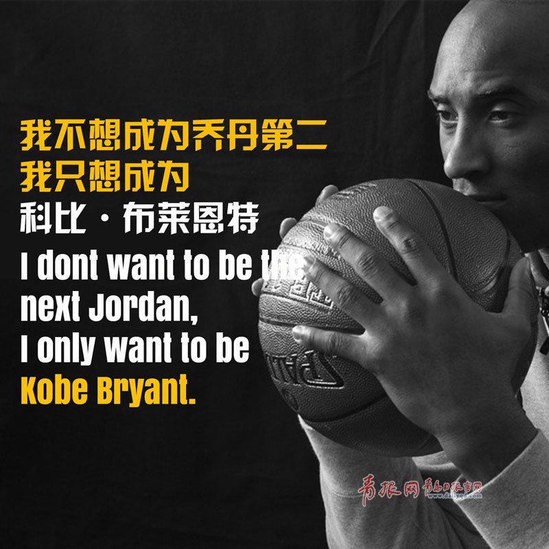 科比38岁生日快乐你离开的129天我们都在想你