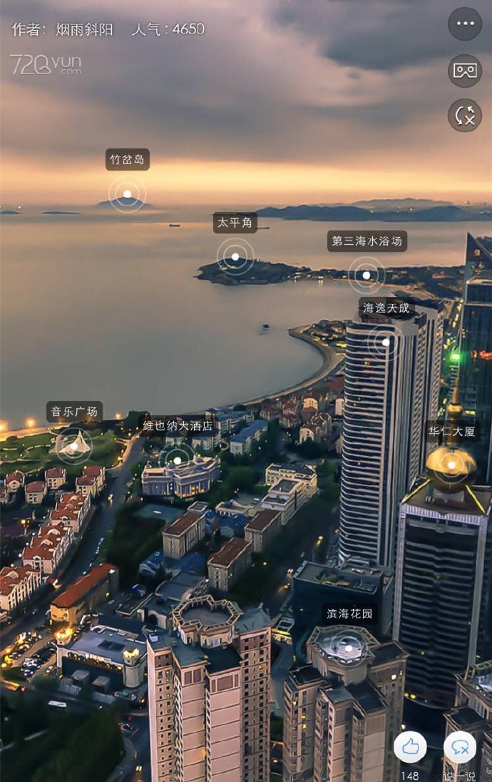 航拍青岛市中心高楼林立灯火璀璨