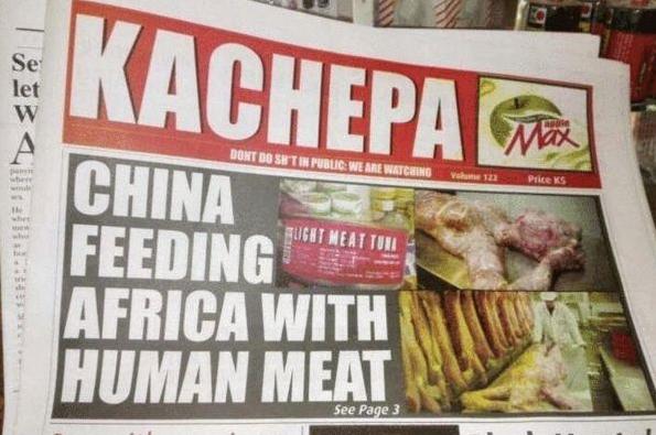 赞比亚媒体造谣我国造人肉罐头 如此荒诞也能信?