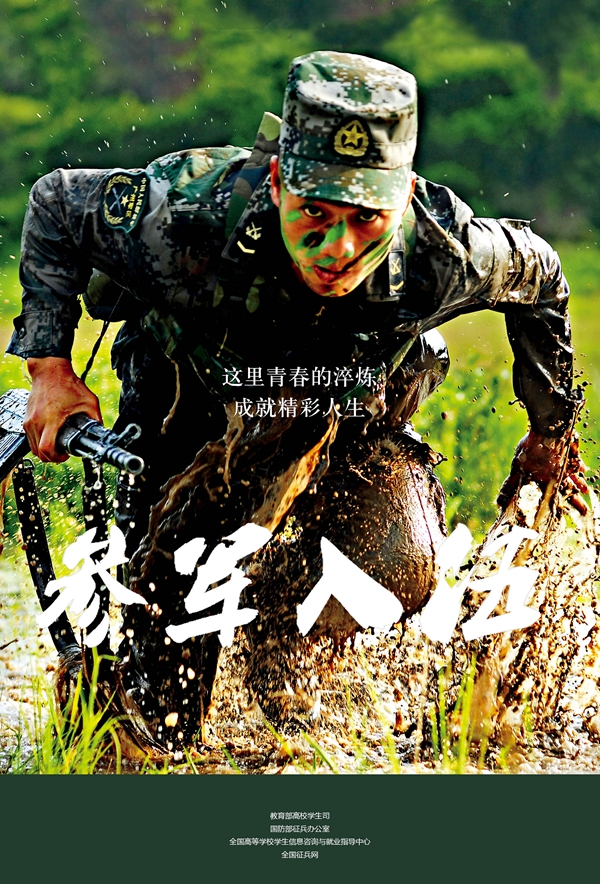 韩国征兵广告图片